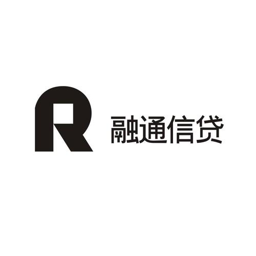 商标申请人:重庆市渝中区 融通小额贷款股份办理/代理机构